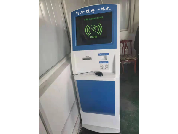自助过磅一体机