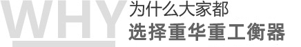 我们的优势